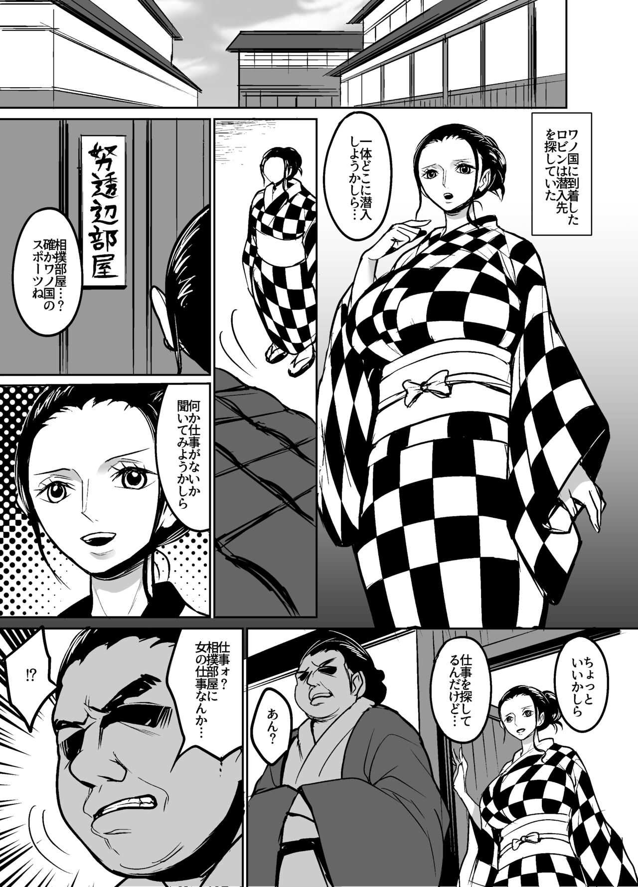 Wano Kuni ni Sumou Tori to shite Sennyuu shite shimatta Nico Robin page 2 full