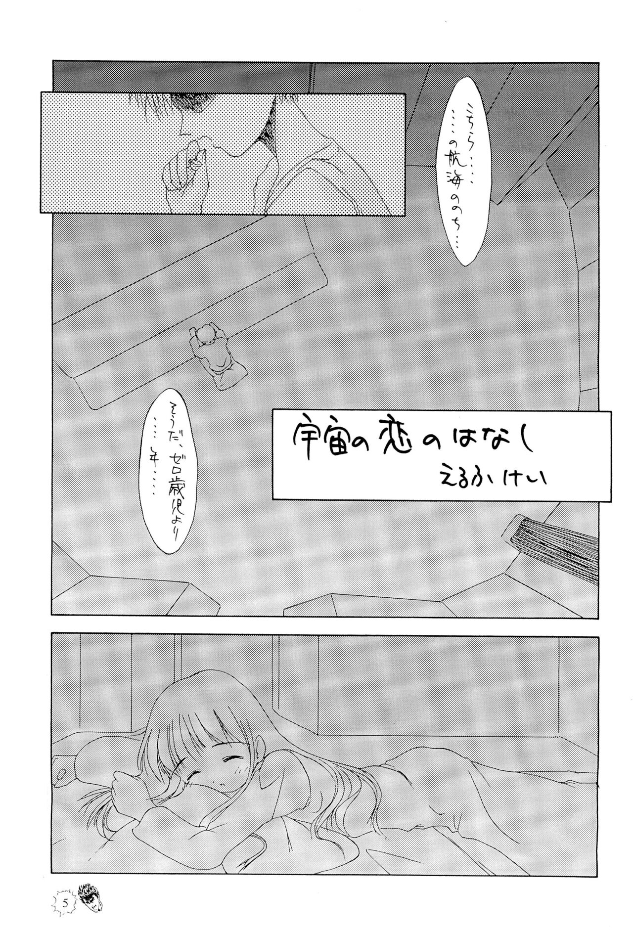 CHIBICKERS 4 page 5 full