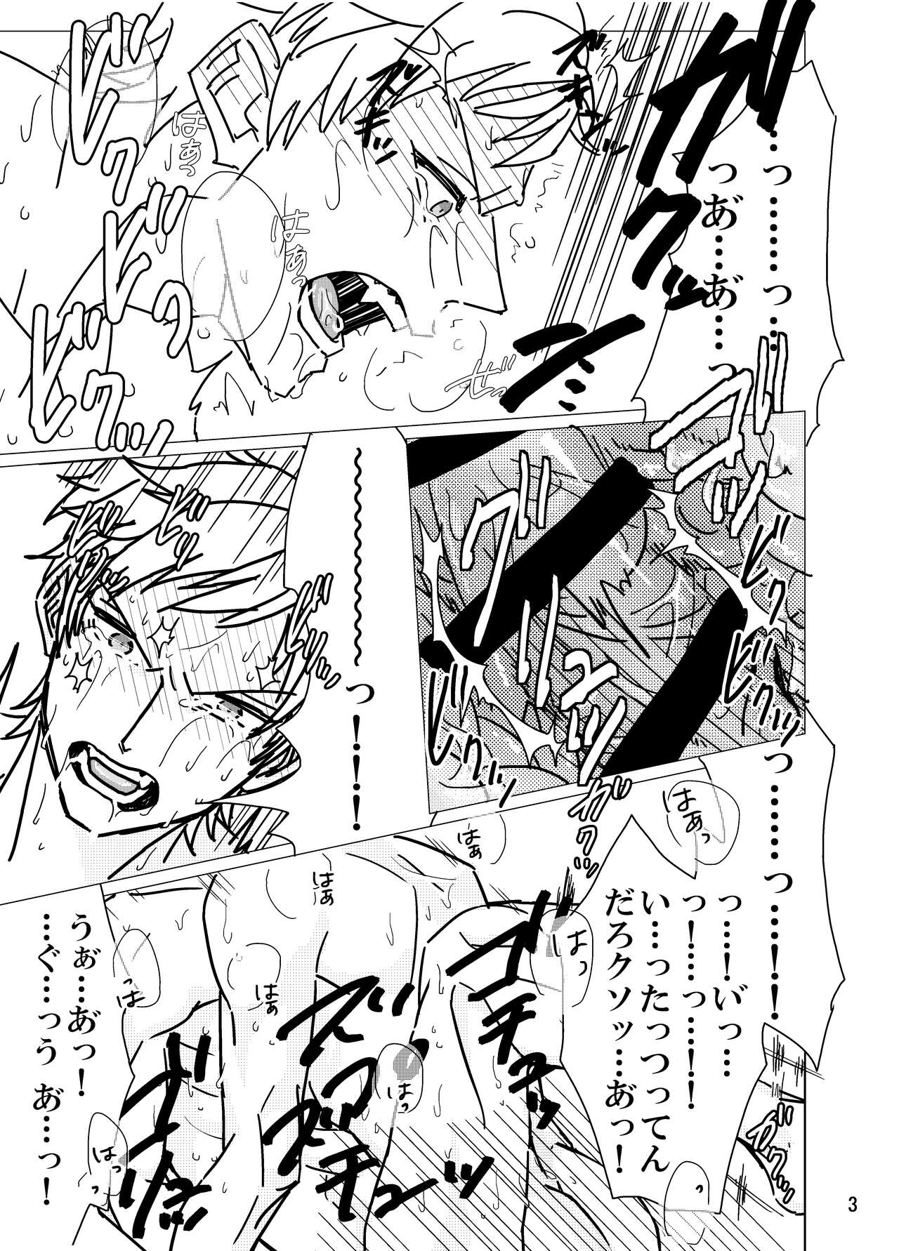 Geek Yarou wa Wakattenai! page 4 full