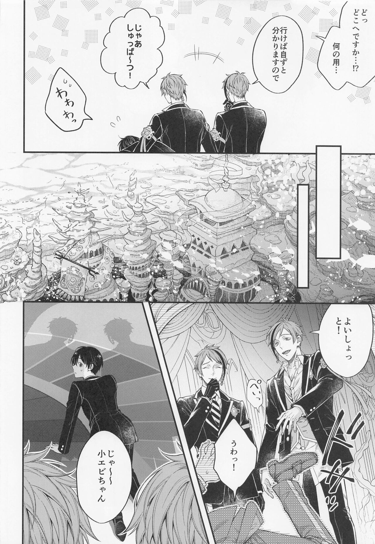 Hatsujou Octopus! page 5 full