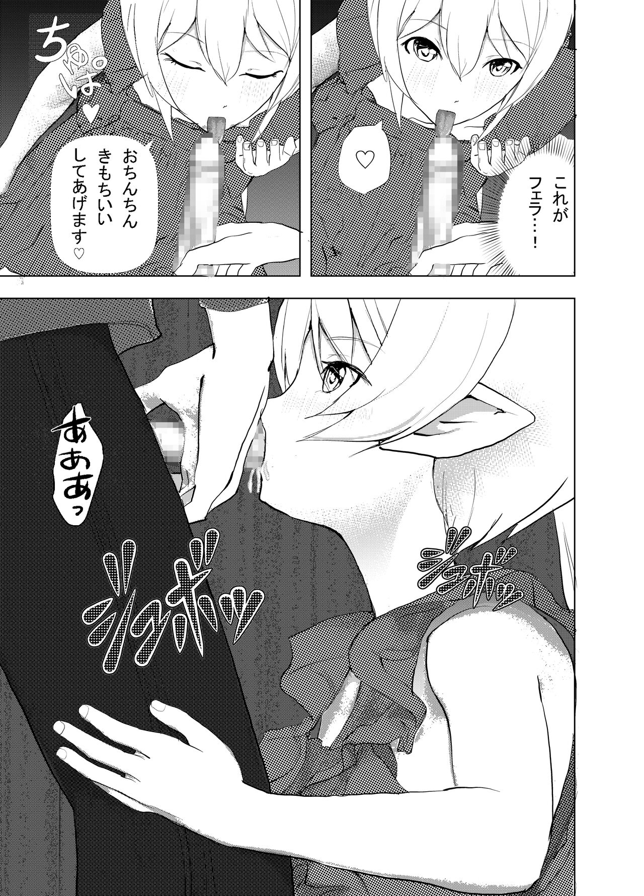 Shinya Bus de Tonari ga Elf de Omowazu Issho ni SEX Ryoukou page 10 full