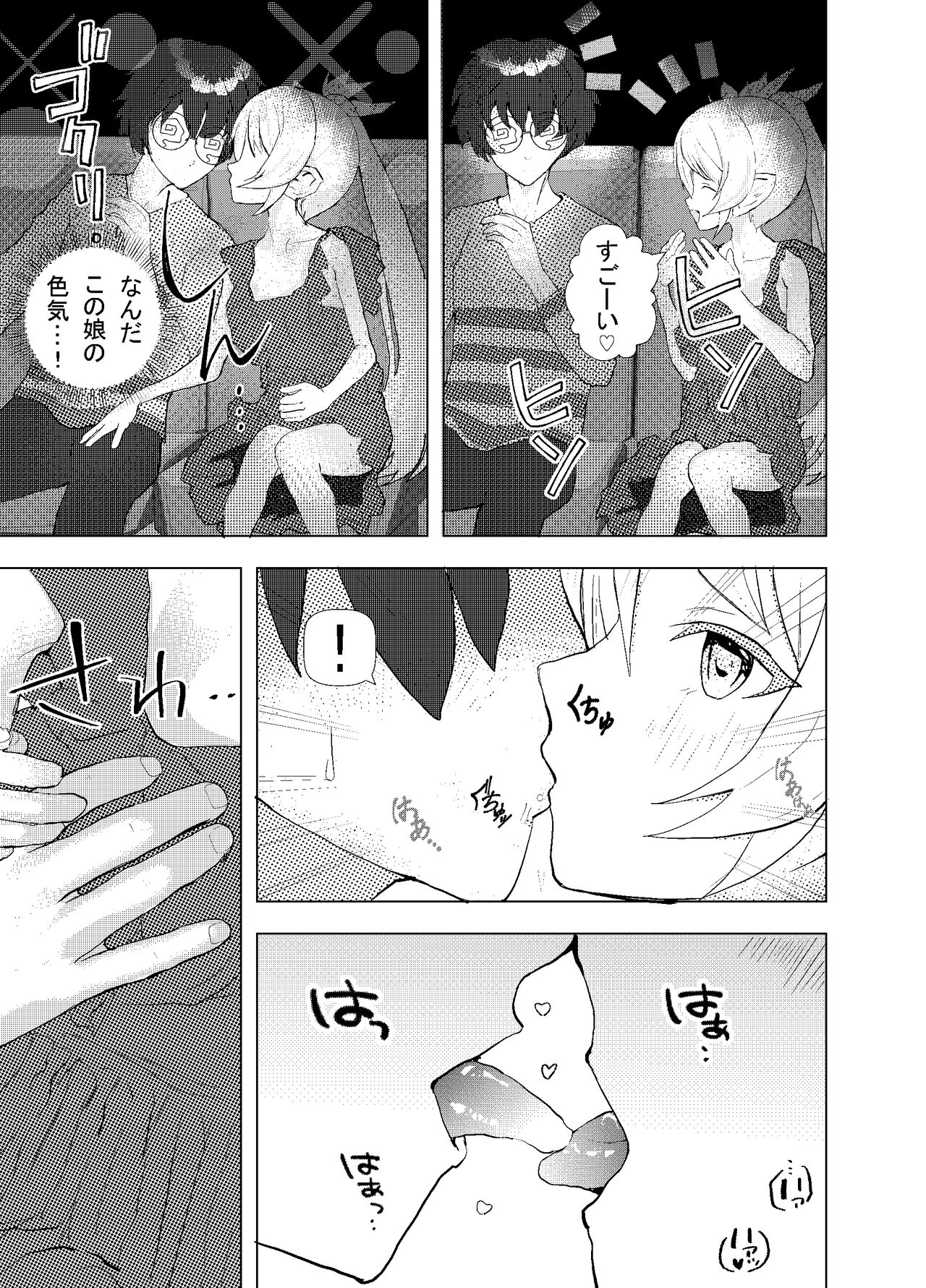 Shinya Bus de Tonari ga Elf de Omowazu Issho ni SEX Ryoukou page 6 full