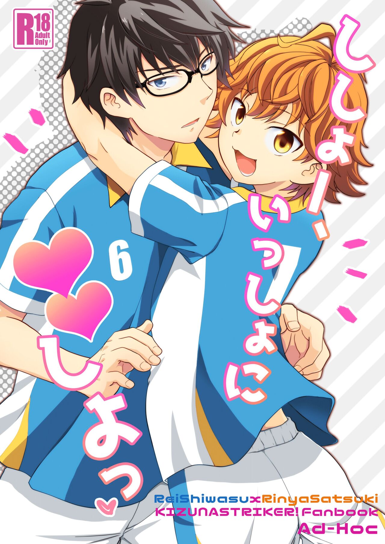 Shishoou、Isshoni vv shiyoo page 1 full