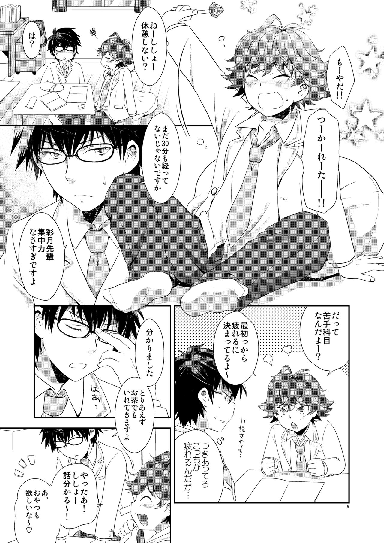 Shishoou、Isshoni vv shiyoo page 4 full