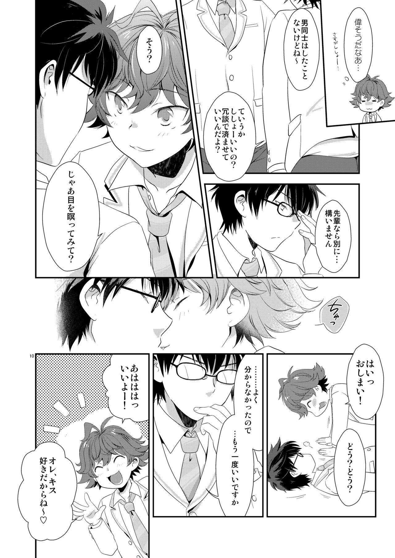 Shishoou、Isshoni vv shiyoo page 9 full