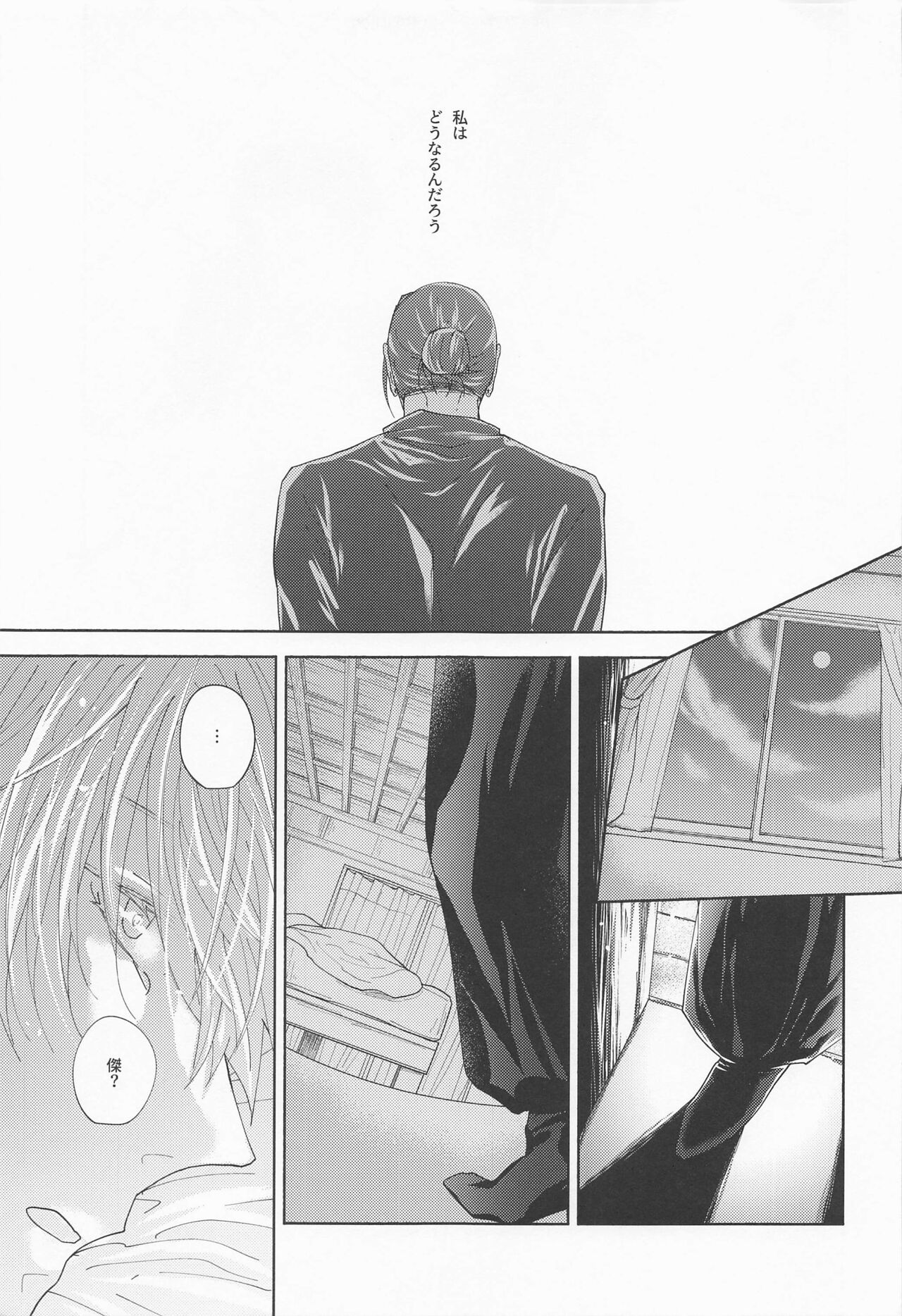 Yomotsu Hegui page 10 full