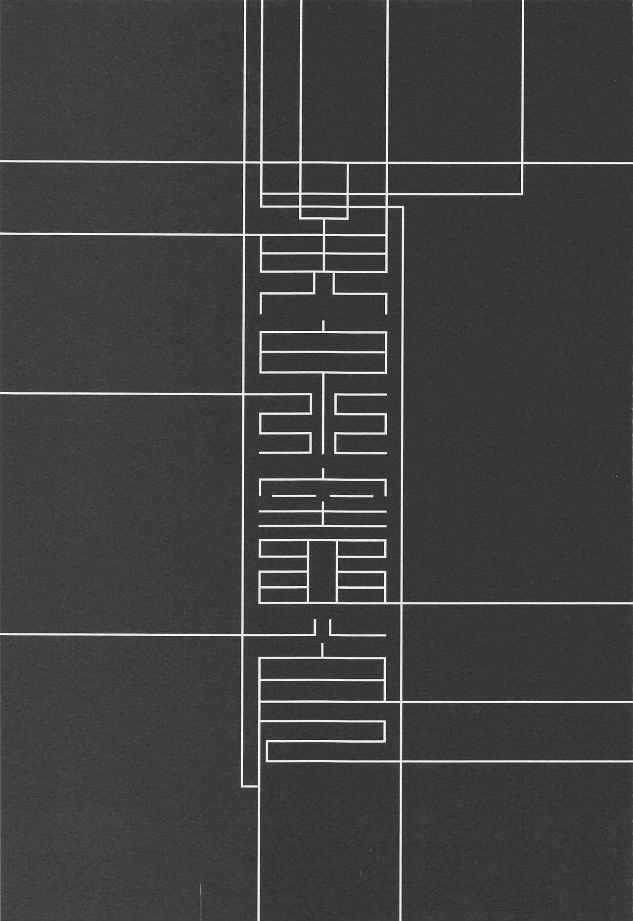 Yomotsu Hegui page 2 full