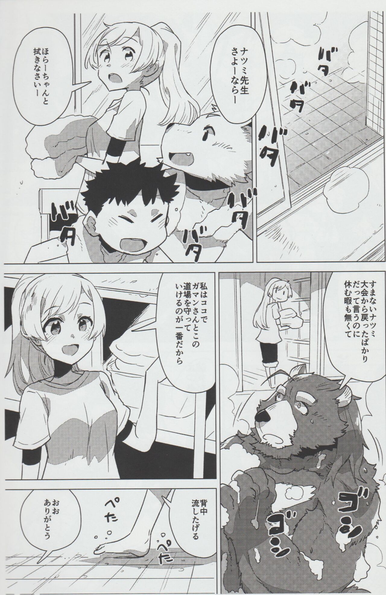 Mihoshi Ginza Shopping Street Kaihoushi vol. 04 page 6 full