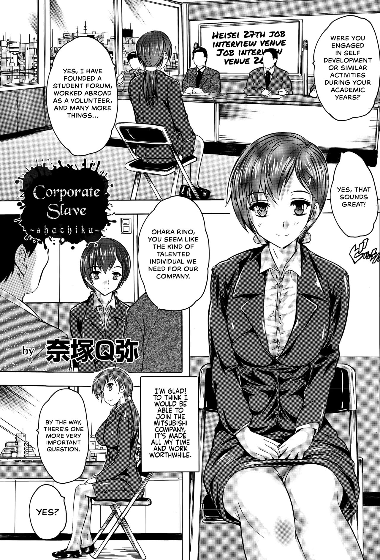 shachiku | Corporate Slave page 1 full