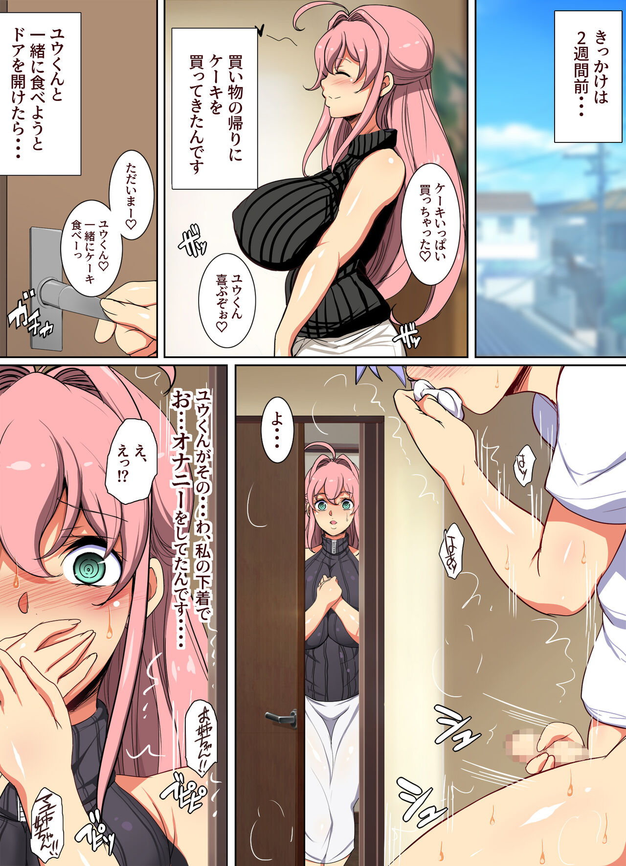 Yuu-kun wa "Ta"-berareru page 4 full