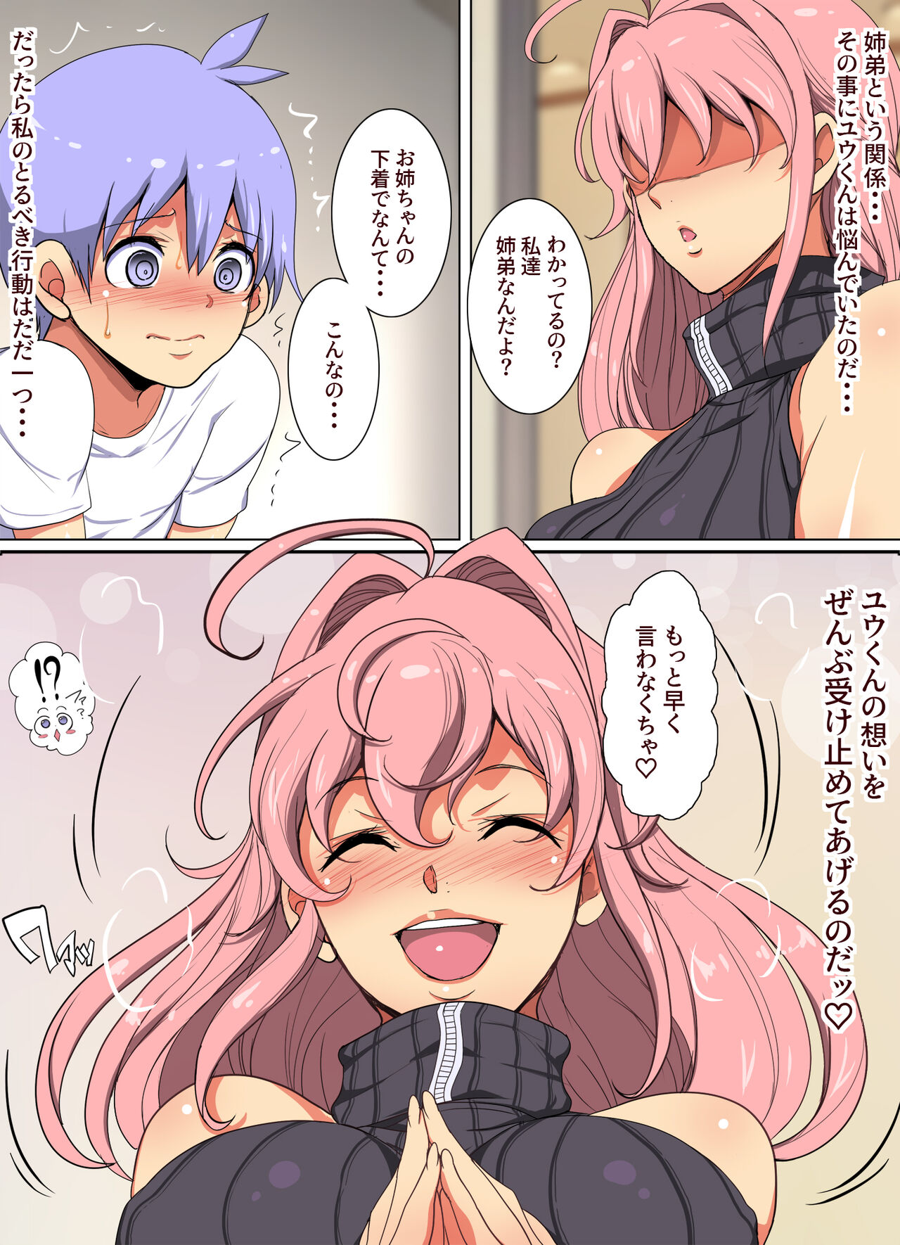 Yuu-kun wa "Ta"-berareru page 7 full