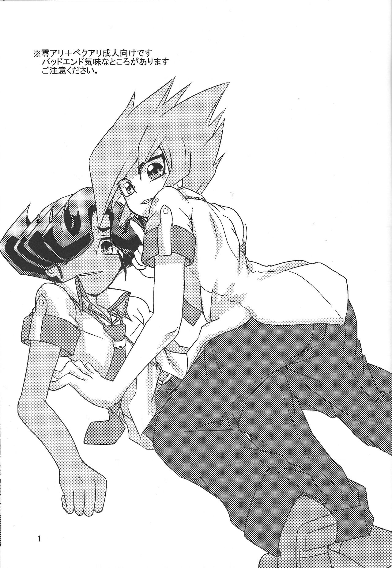 Himitsu Himitsu no Pandora no Hako page 2 full