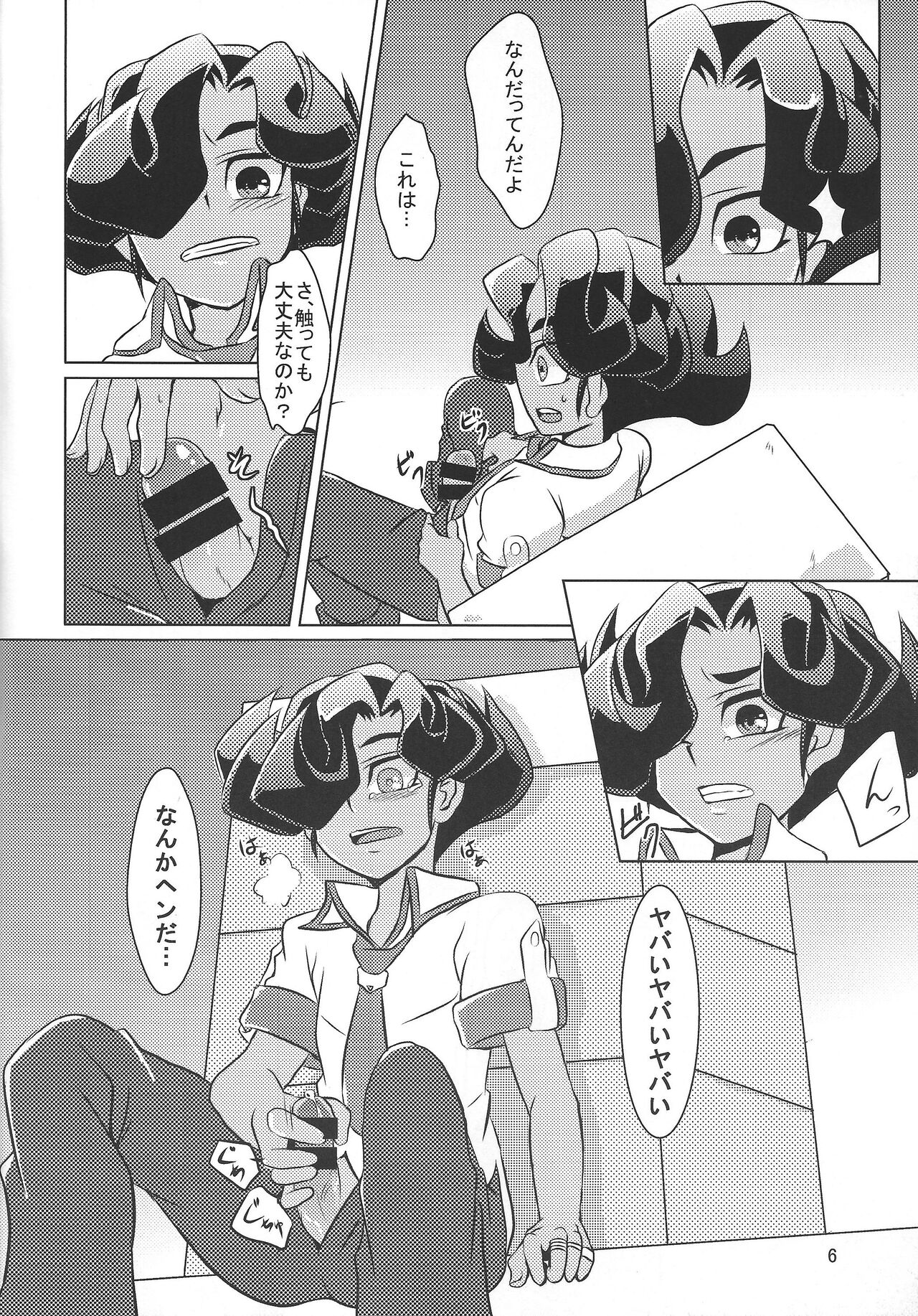 Himitsu Himitsu no Pandora no Hako page 7 full