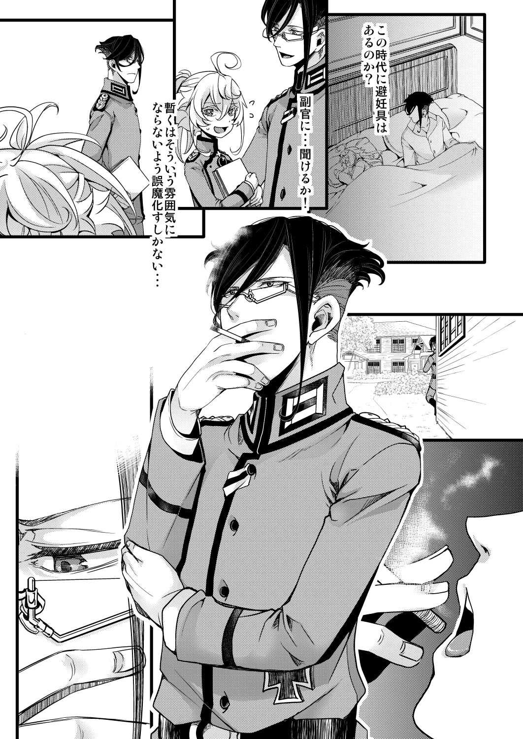 Tanya-chan ni Are ga Kite Kobamu Hanashi page 3 full