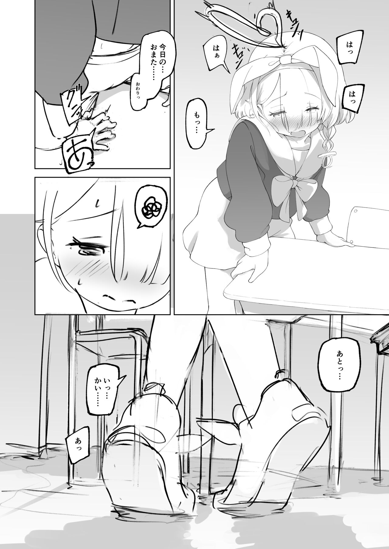 Sensei! Omachi shite Orimashita! page 5 full