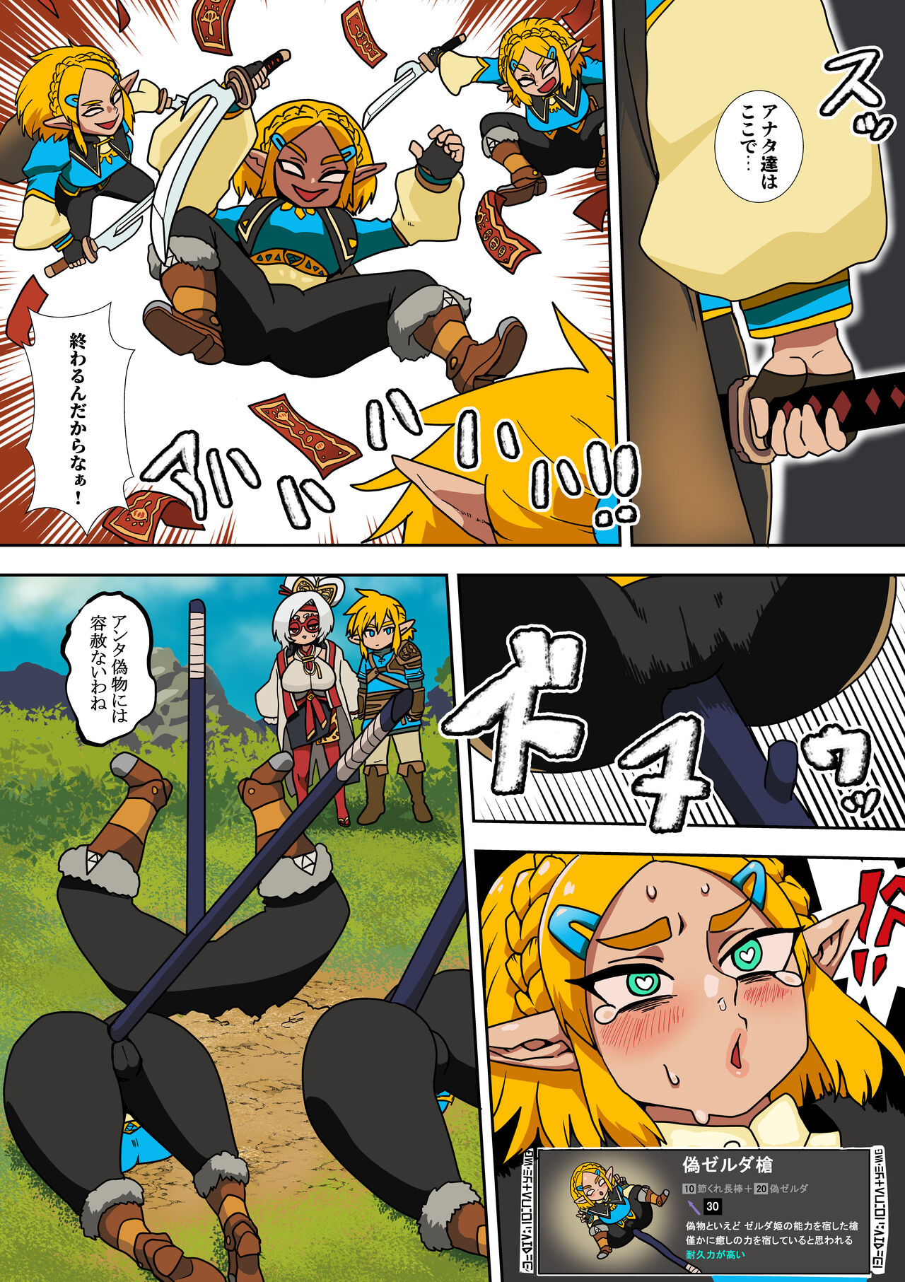 Purah no Teisatsu page 6 full