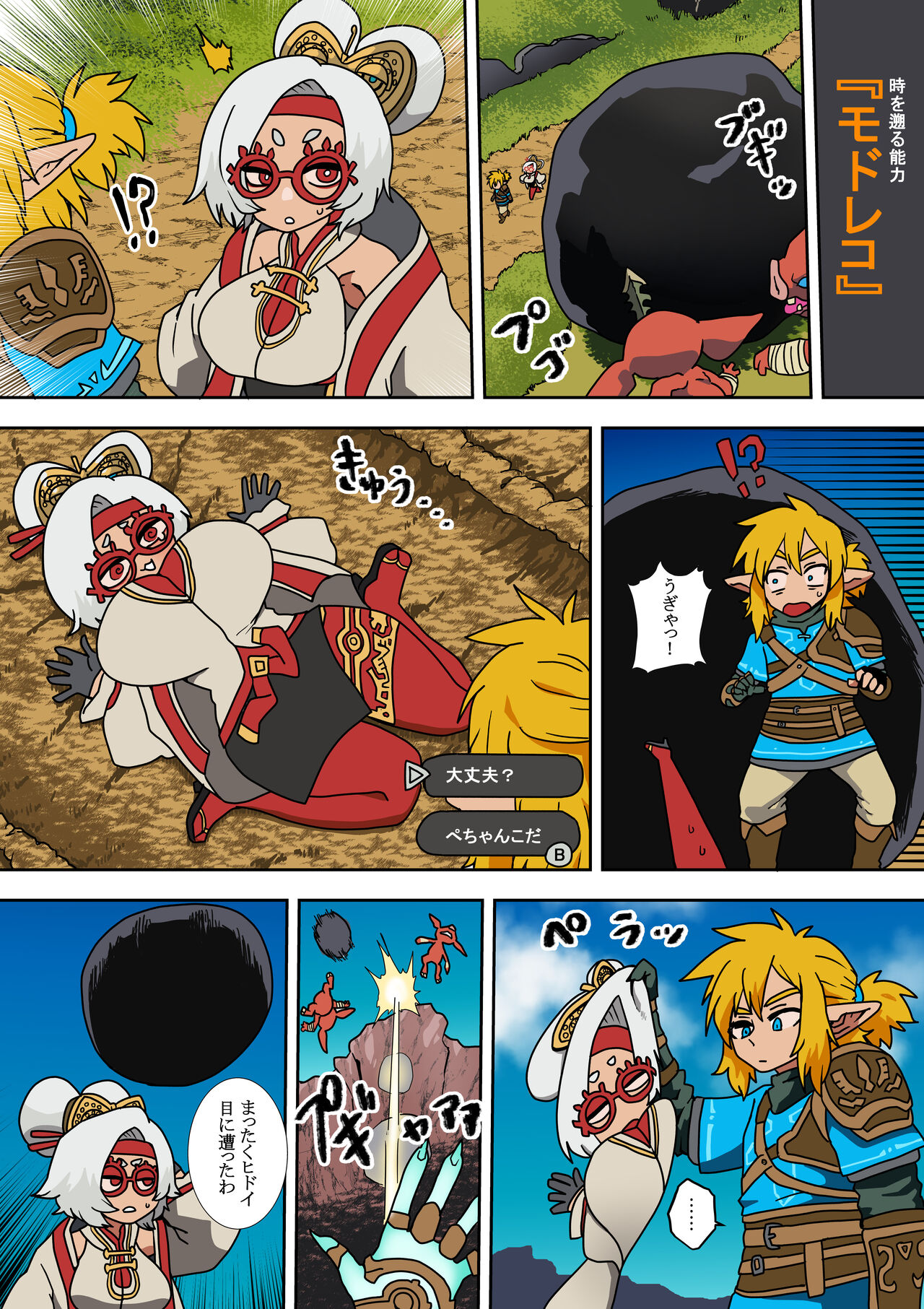 Purah no Teisatsu page 9 full