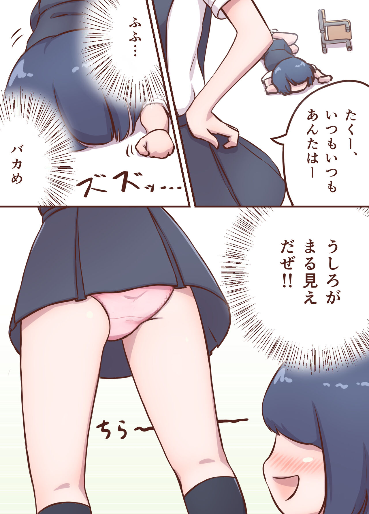 Miki to Yuu no Girigiri Challenge page 9 full