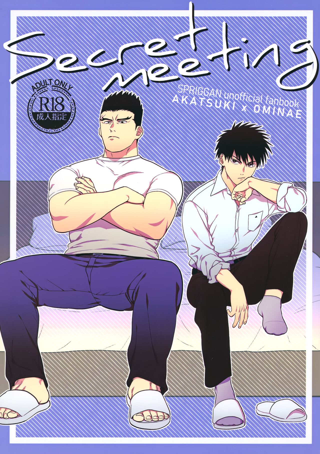 Secret meeting page 1 full