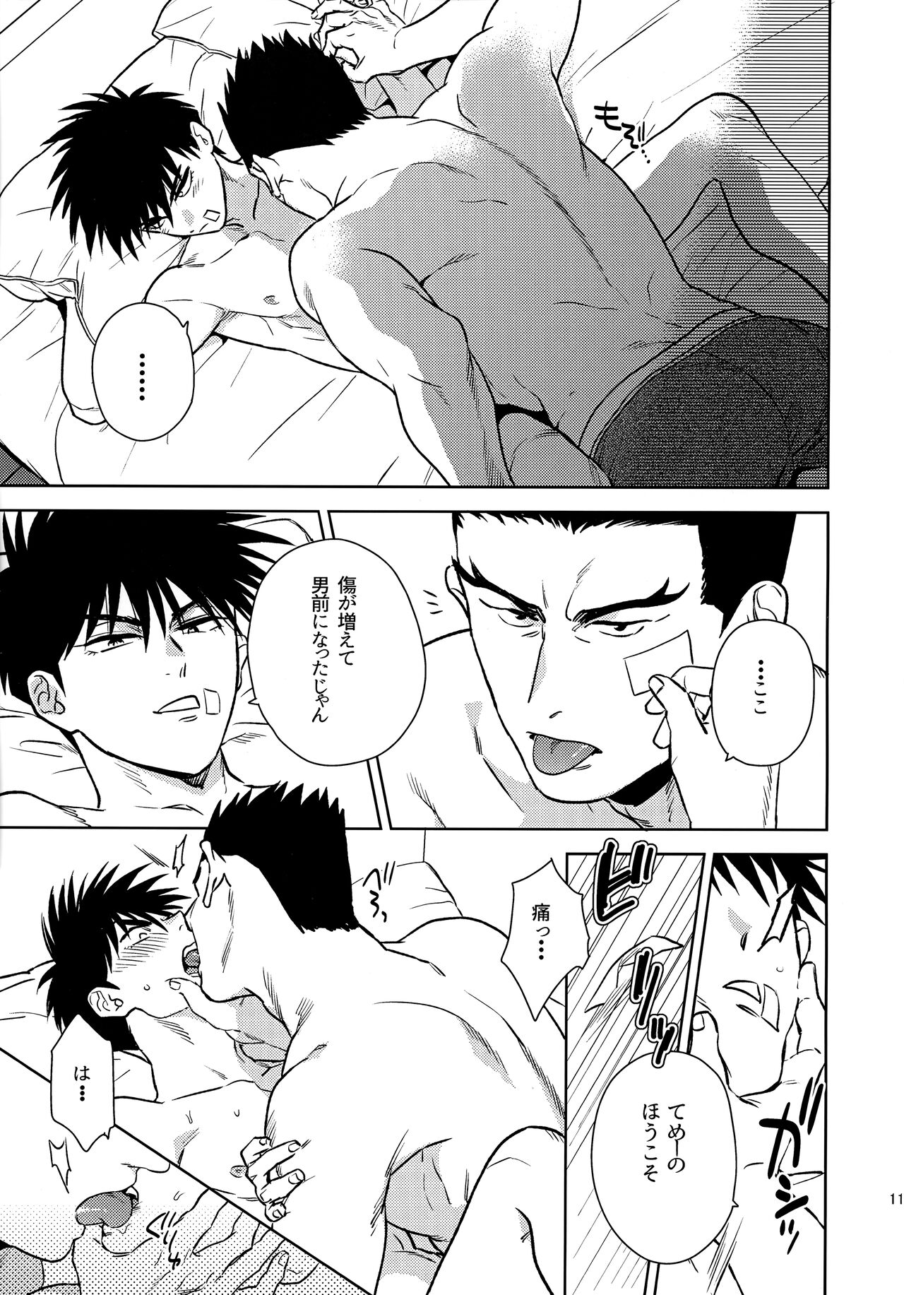 Secret meeting page 10 full