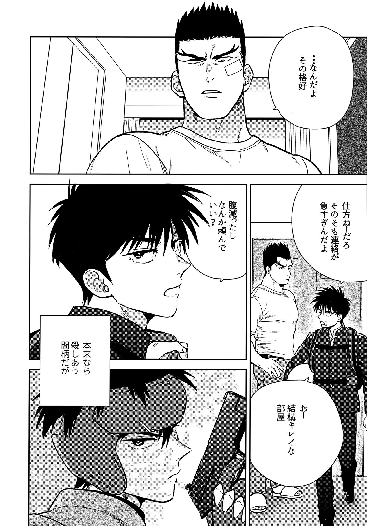 Secret meeting page 5 full