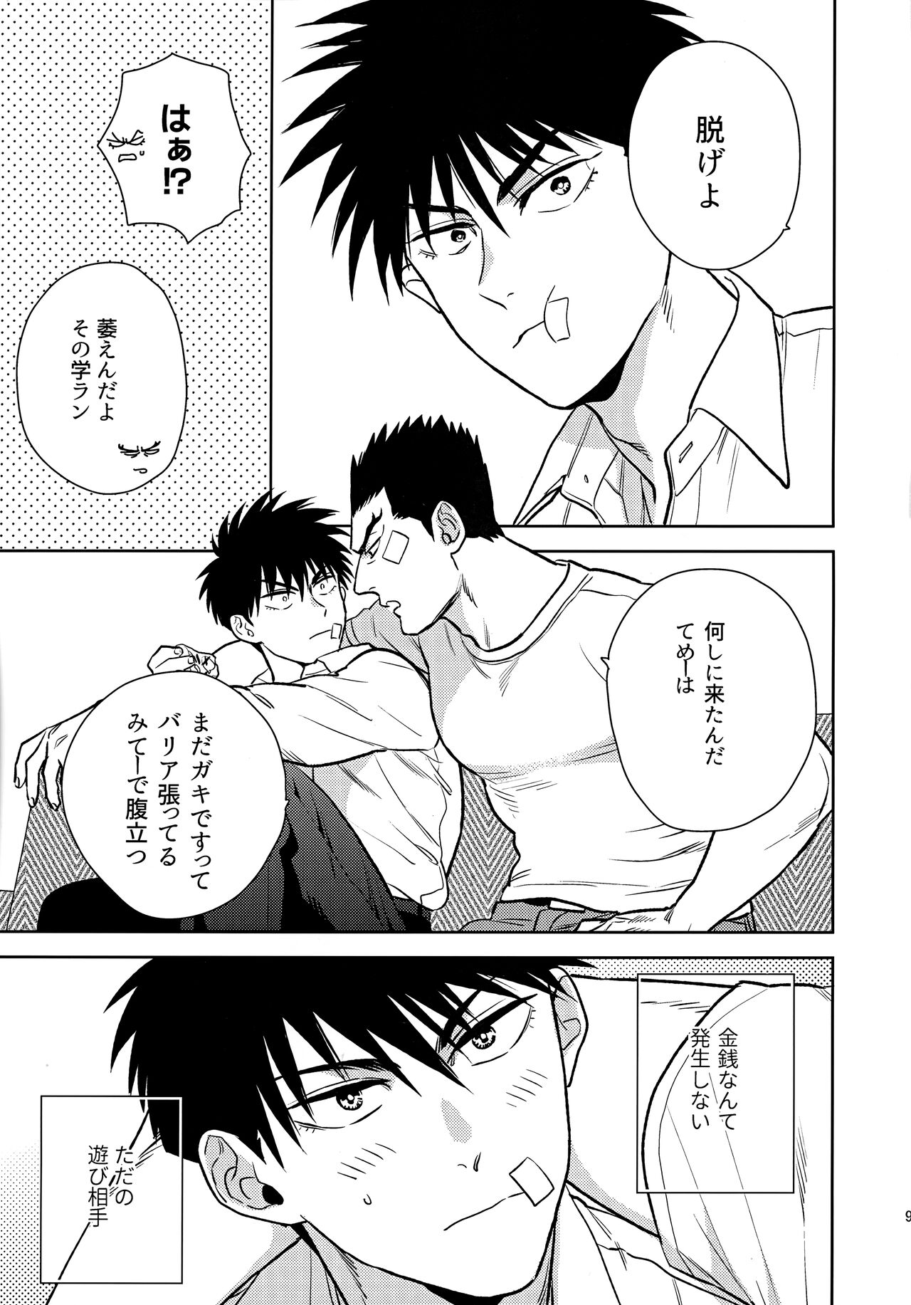 Secret meeting page 8 full