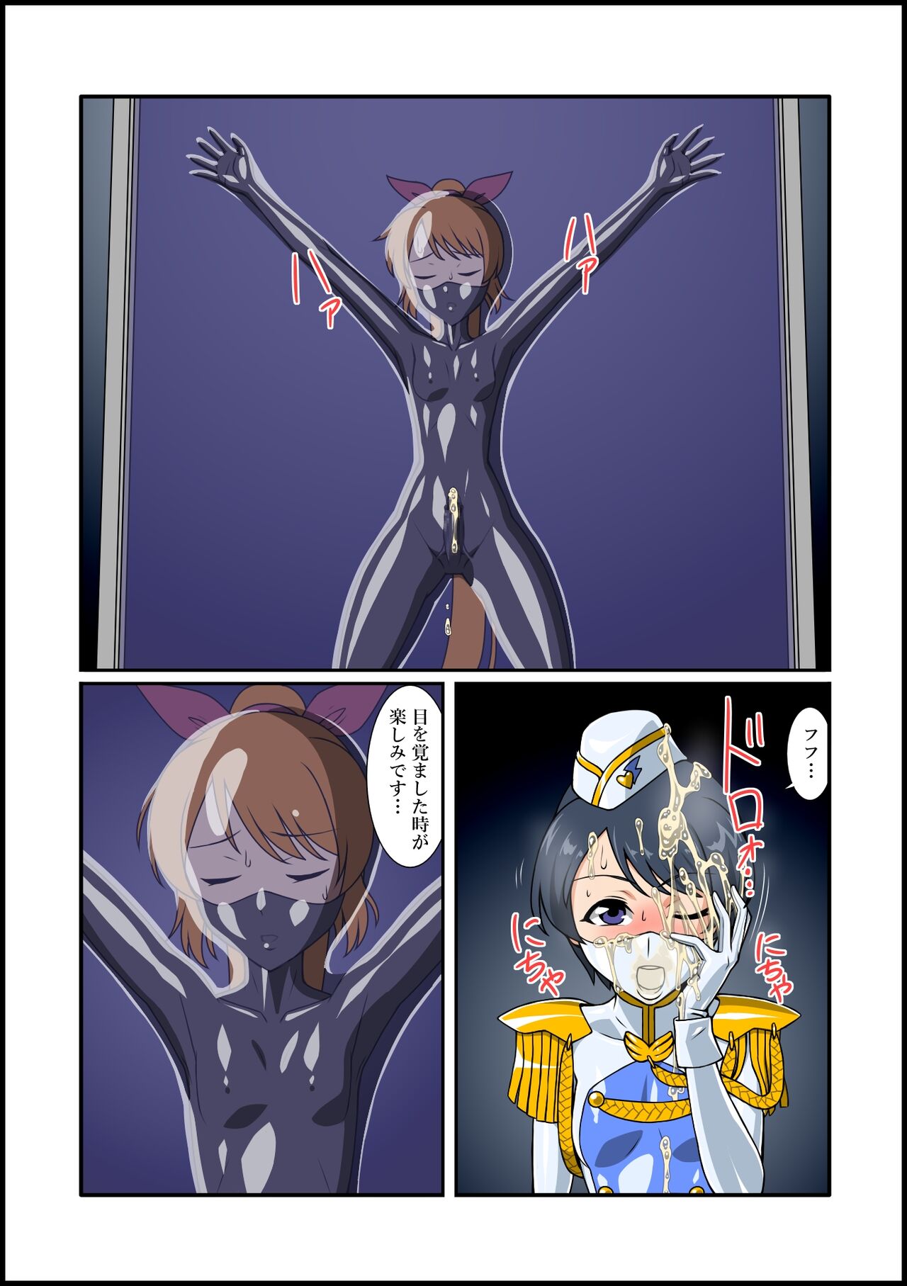 Rubber Marching ~Henshin Heroine Sennou Hen~ page 10 full