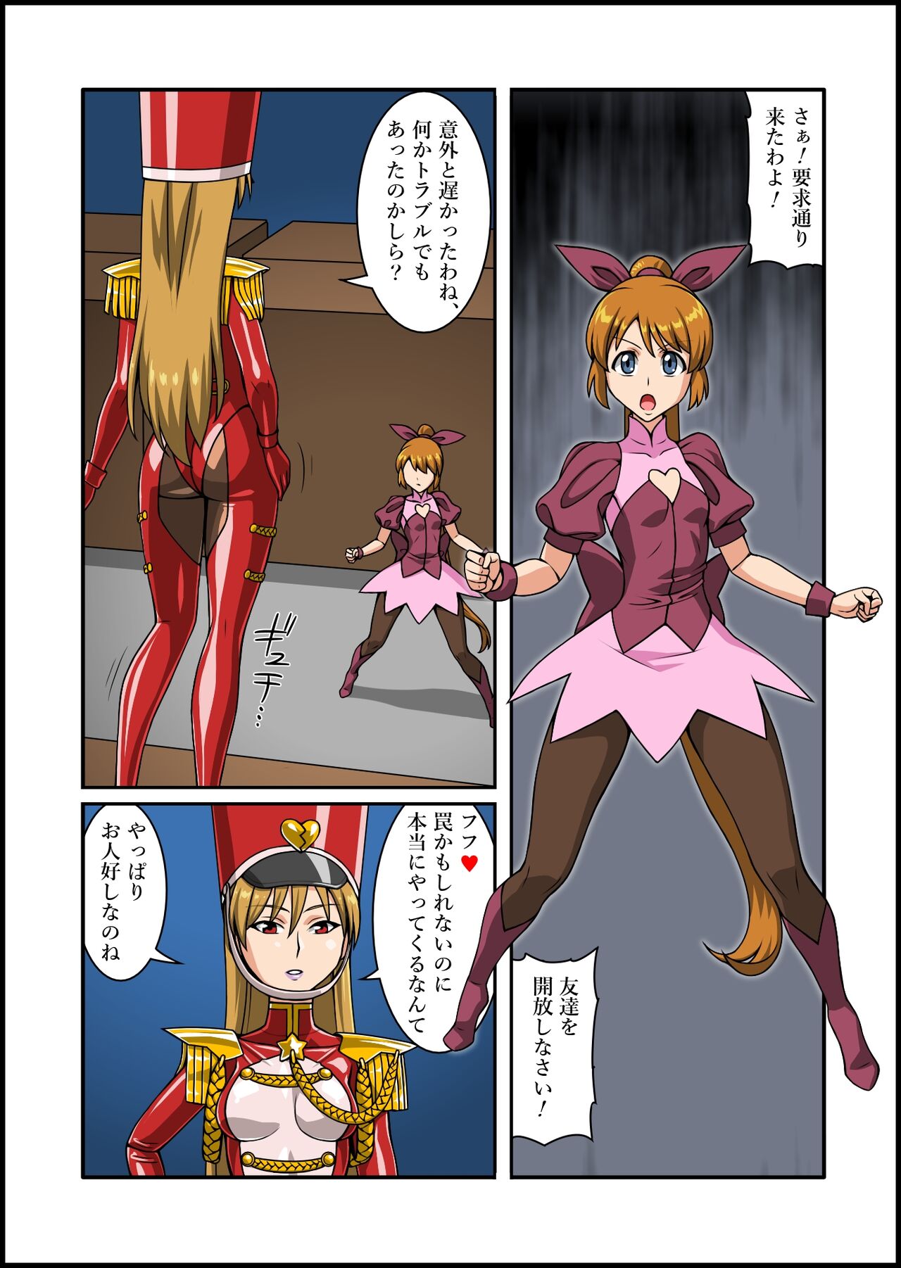 Rubber Marching ~Henshin Heroine Sennou Hen~ page 2 full