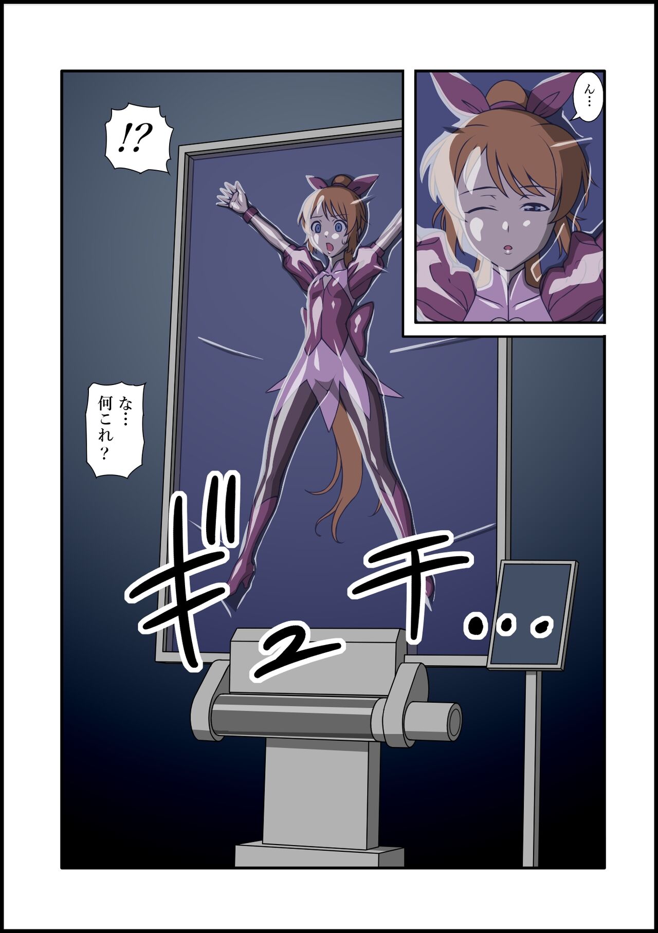 Rubber Marching ~Henshin Heroine Sennou Hen~ page 4 full
