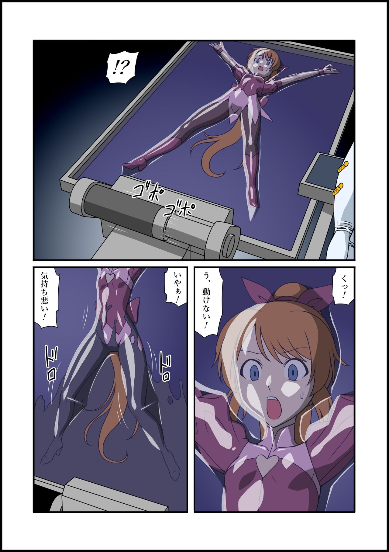 Rubber Marching ~Henshin Heroine Sennou Hen~ page 6 full