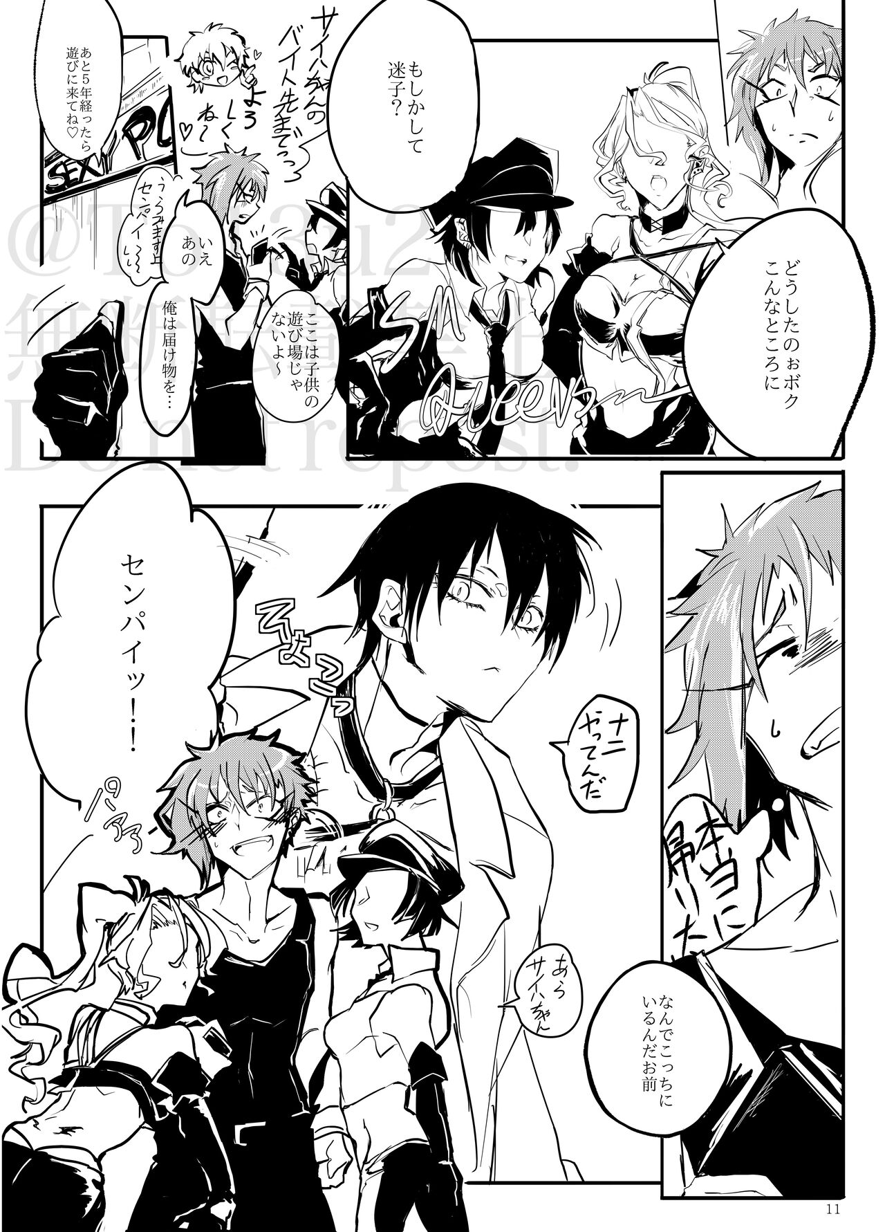 Sadistic Choudai page 10 full