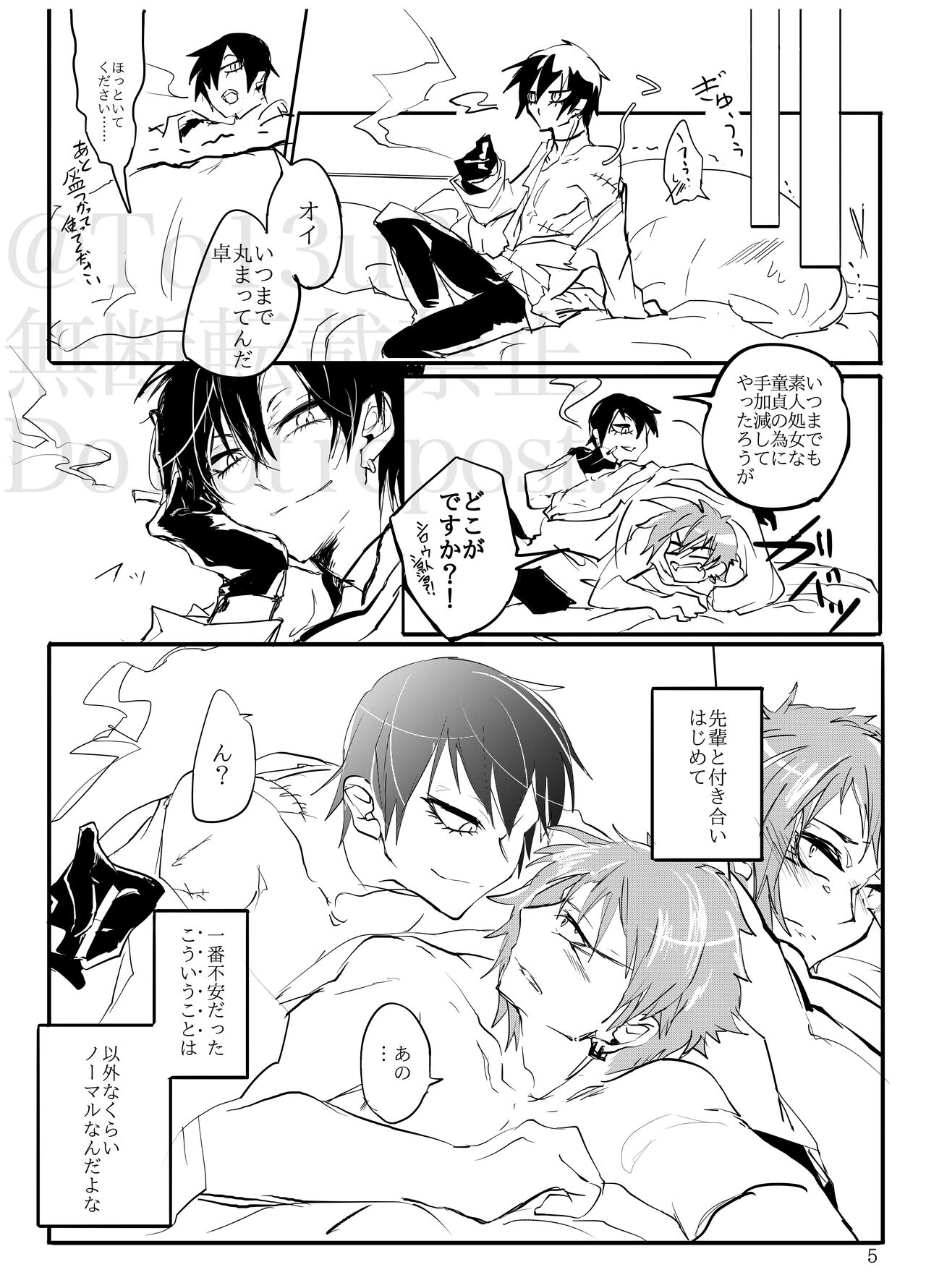 Sadistic Choudai page 4 full