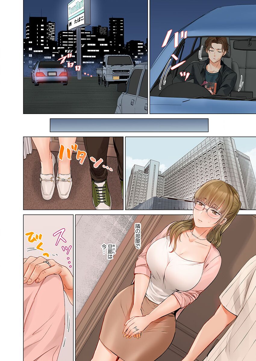 Fuufu Koukan ~Ichido Shitara Modorenai... Otto yori Sugoi Kongai Sex~ 24 page 4 full