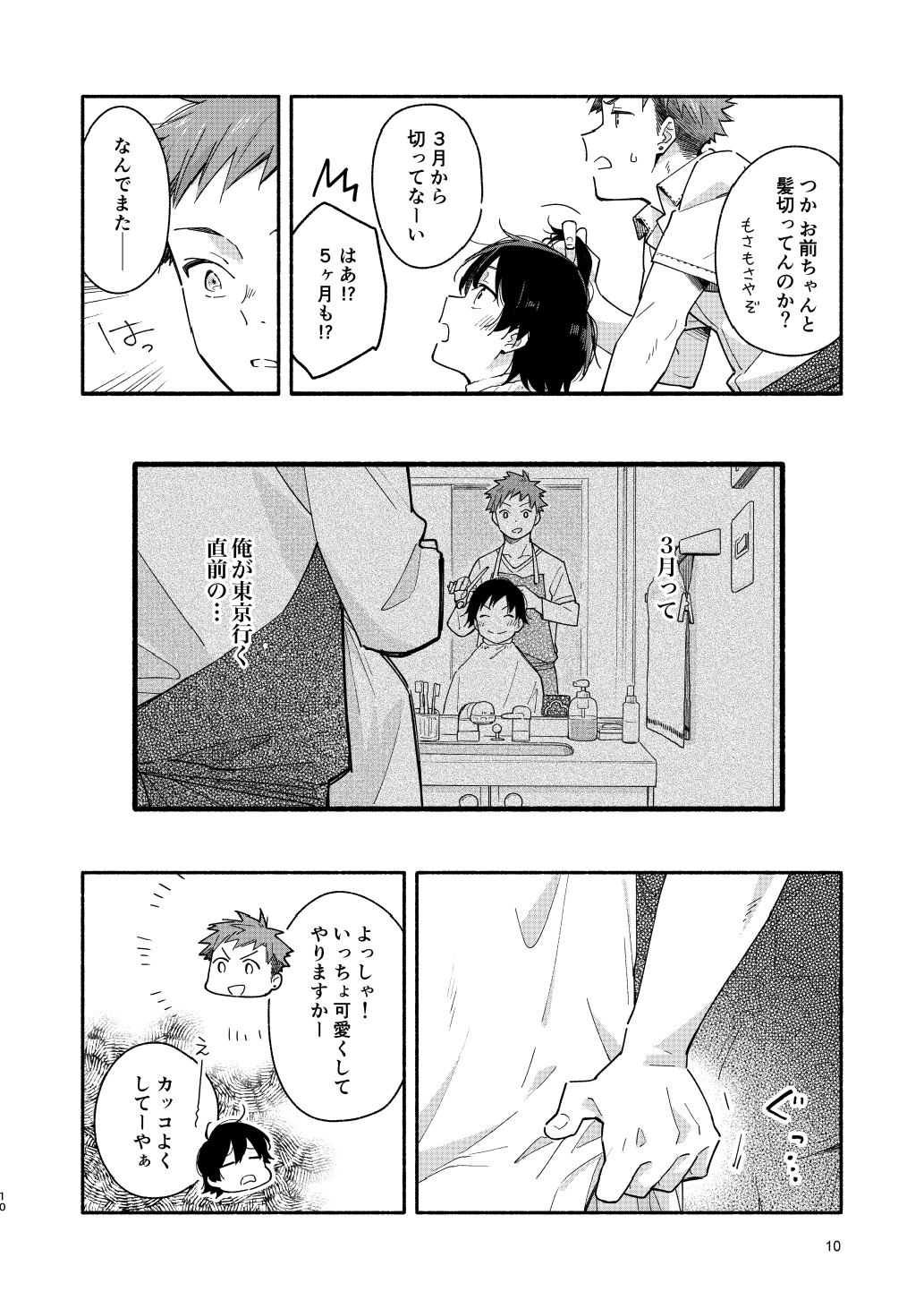 little BLUE page 10 full