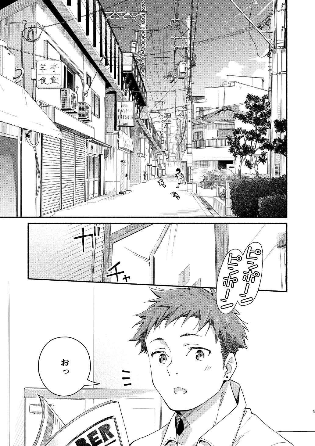 little BLUE page 5 full