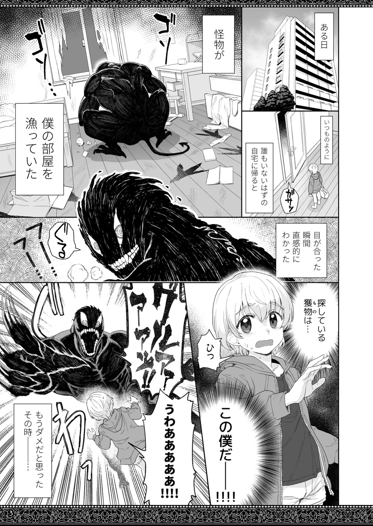 tenjousekai no maid tachi page 3 full