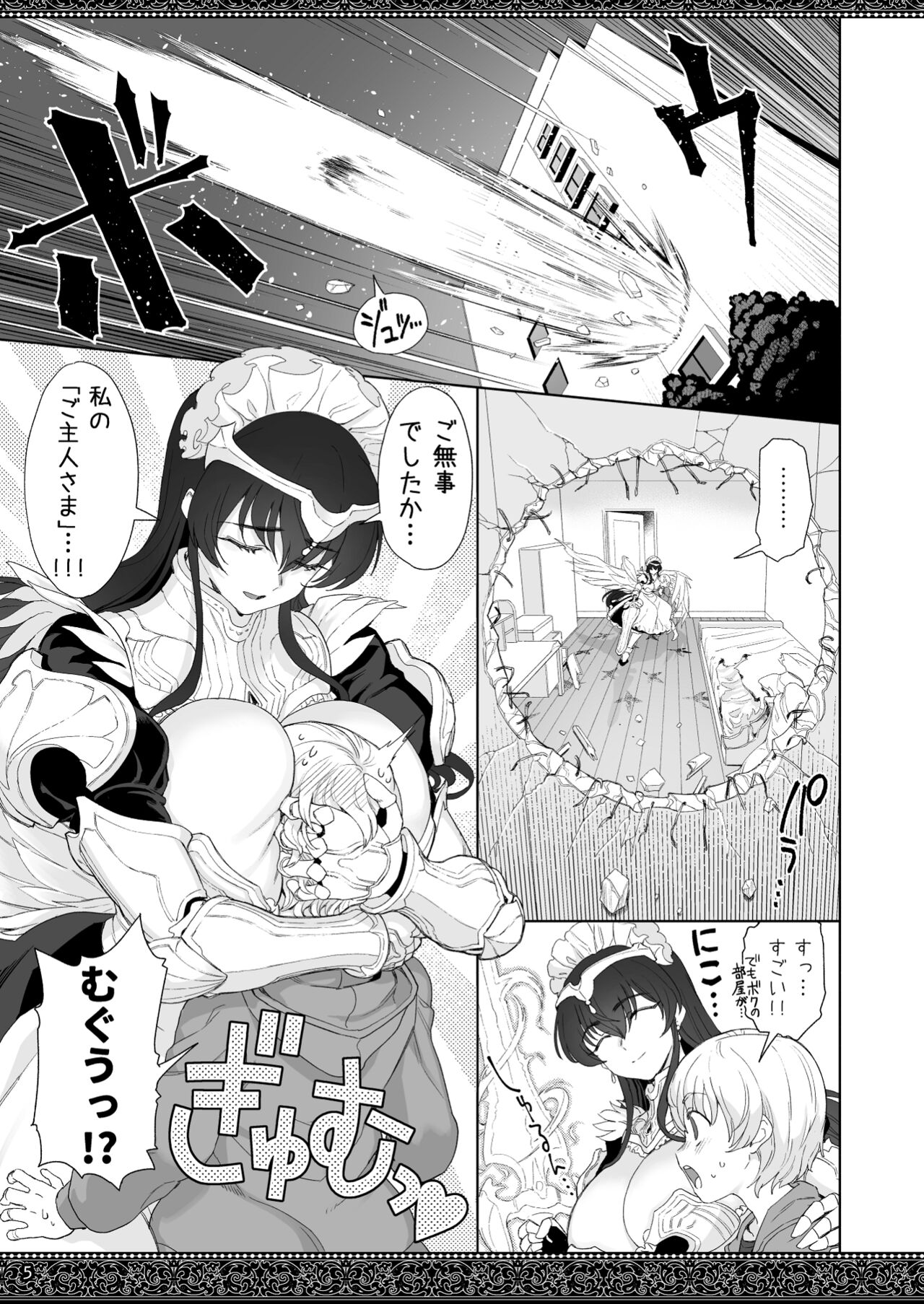 tenjousekai no maid tachi page 5 full