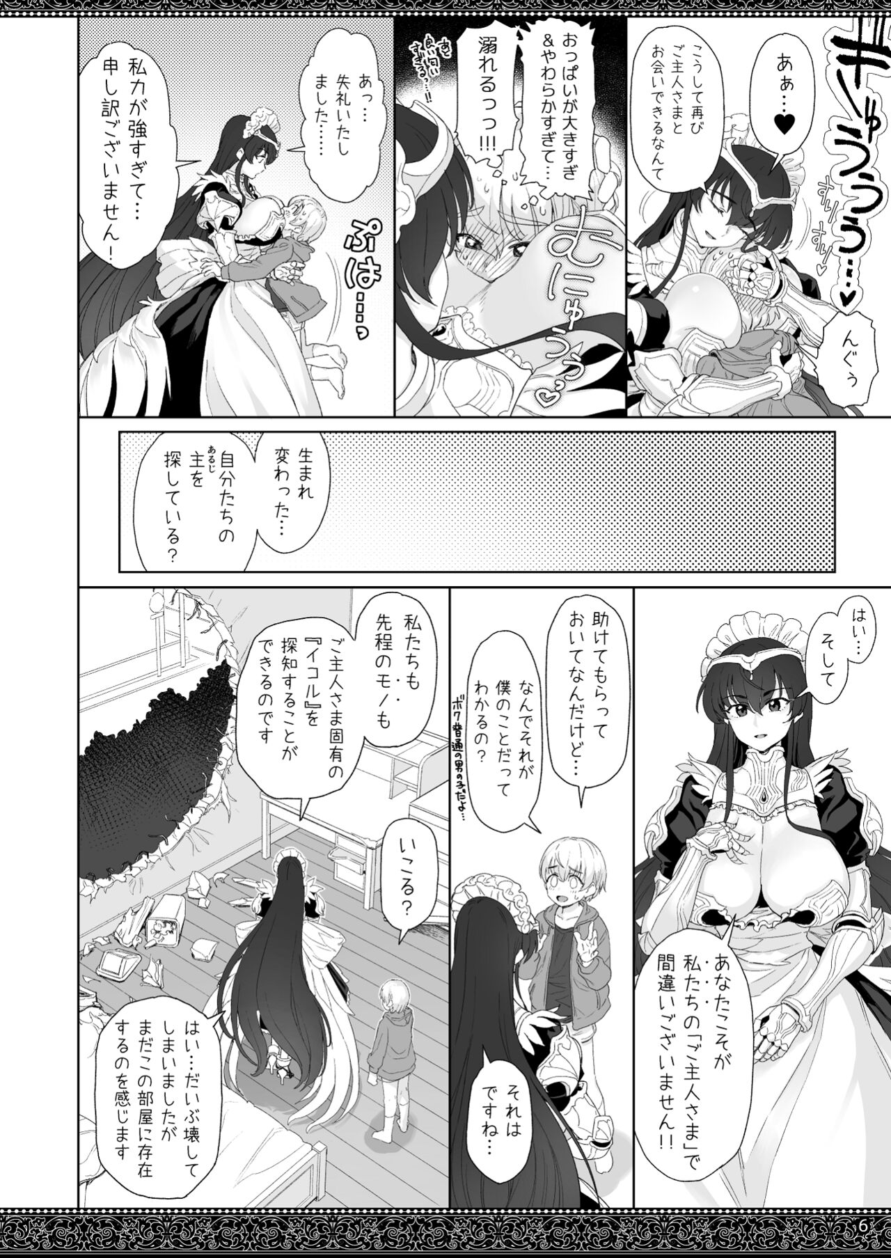 tenjousekai no maid tachi page 6 full