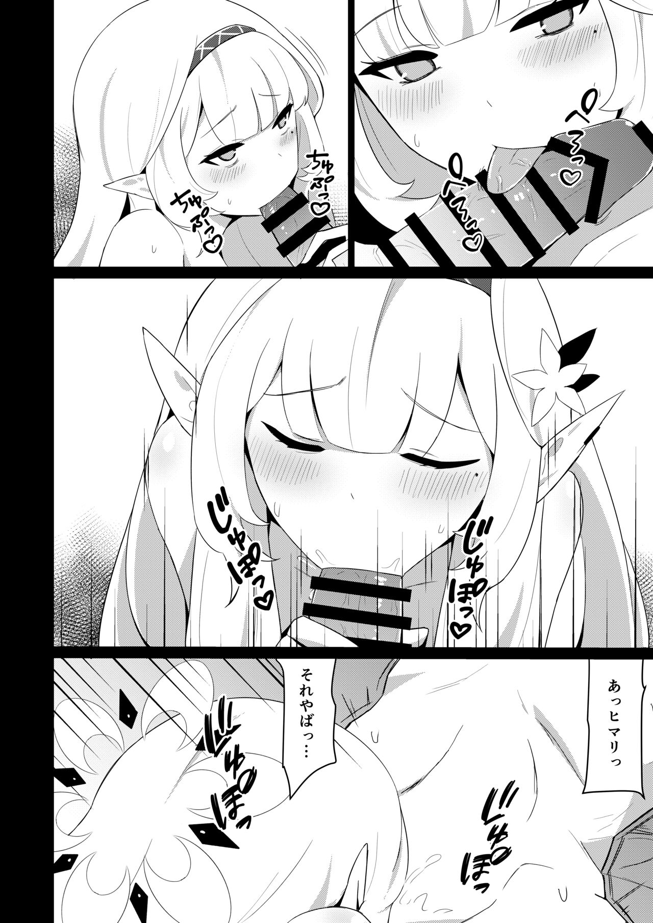 Himari-san to Ichaicha Suru Hon page 10 full