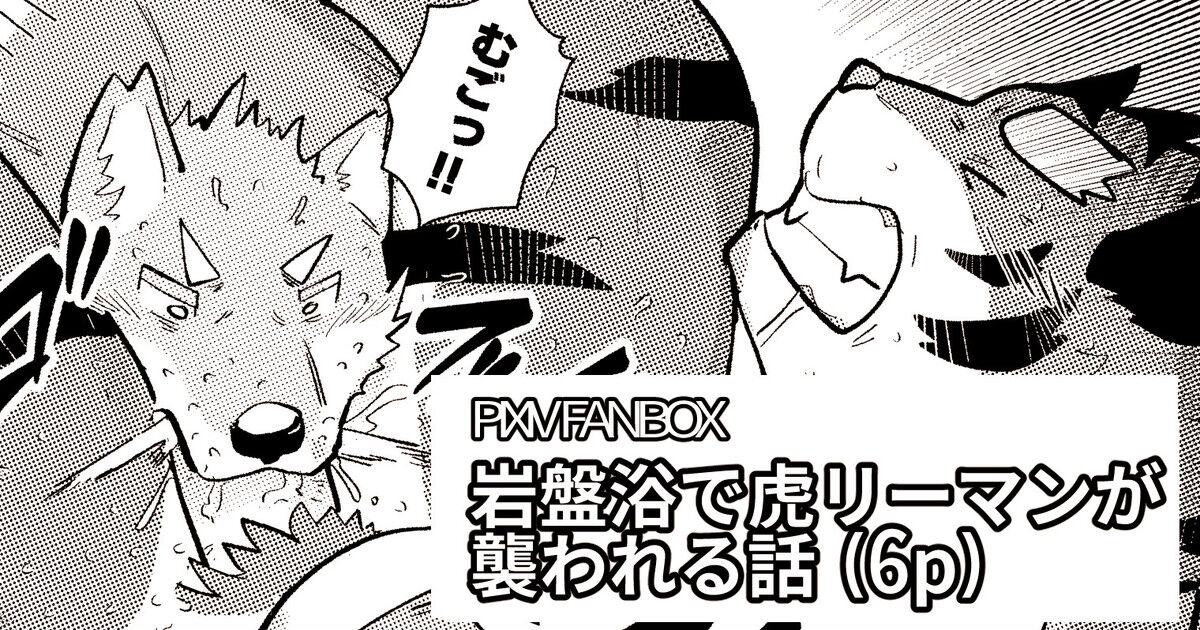 Ganban Yoku de Toraryman ga Osowarete... page 1 full