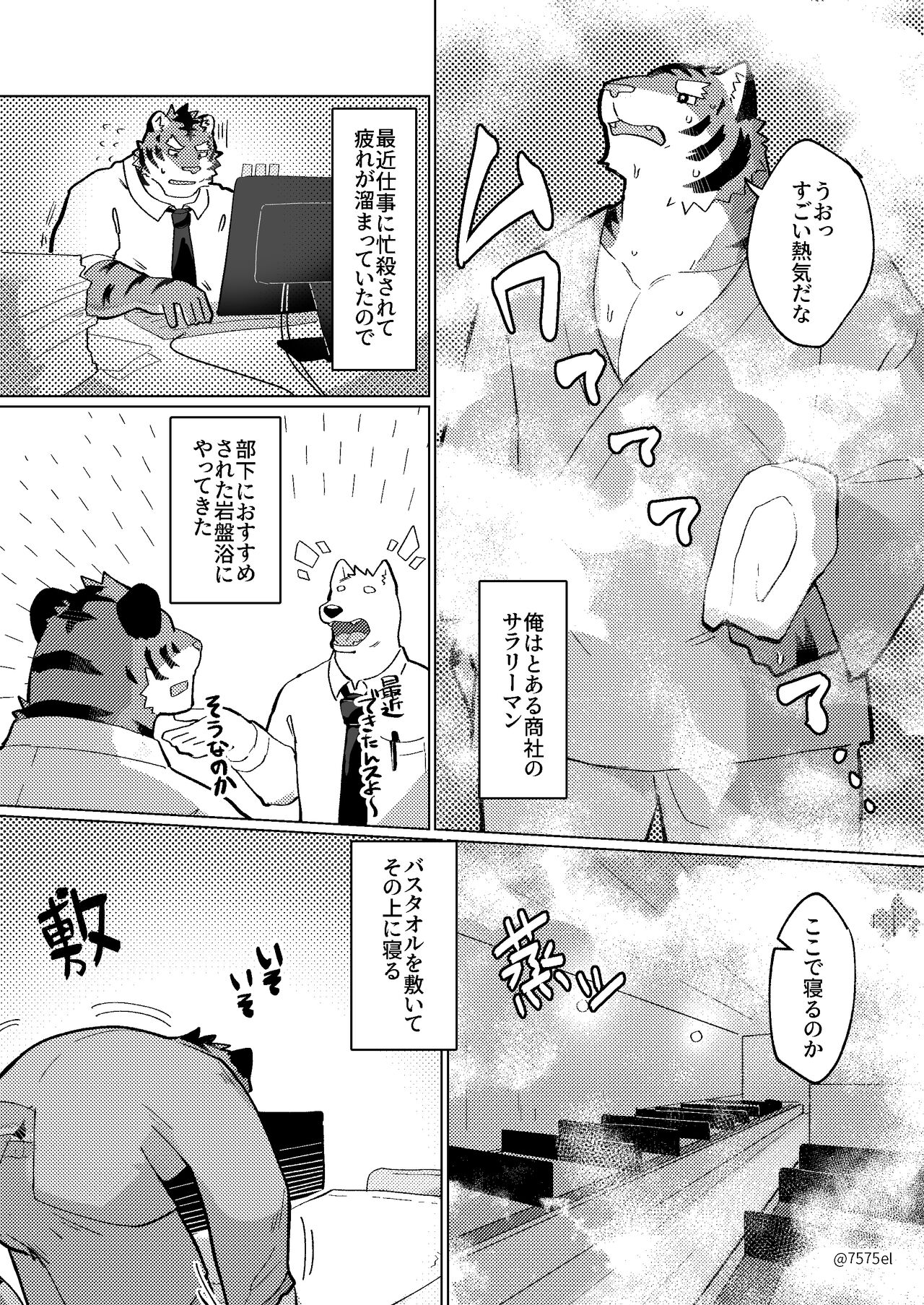 Ganban Yoku de Toraryman ga Osowarete... page 2 full