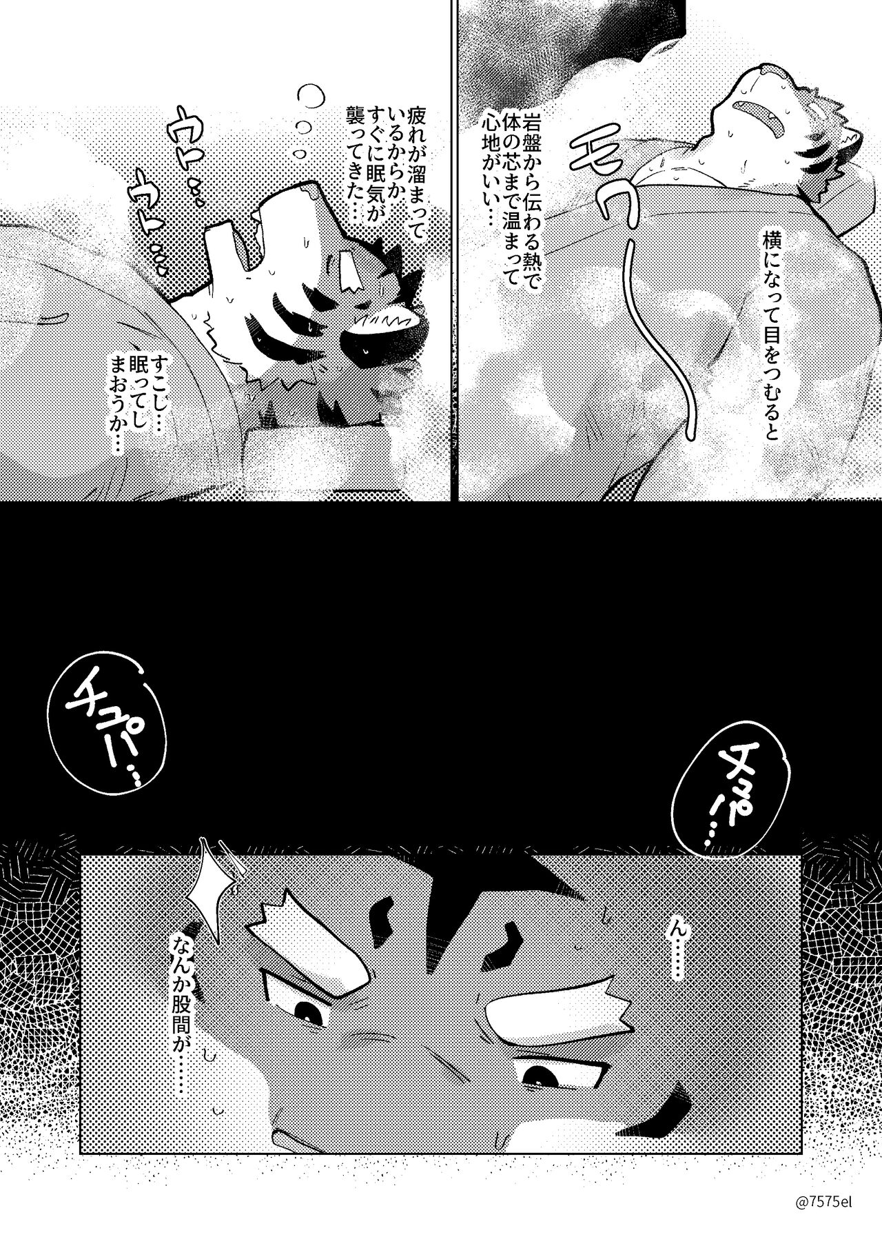 Ganban Yoku de Toraryman ga Osowarete... page 3 full
