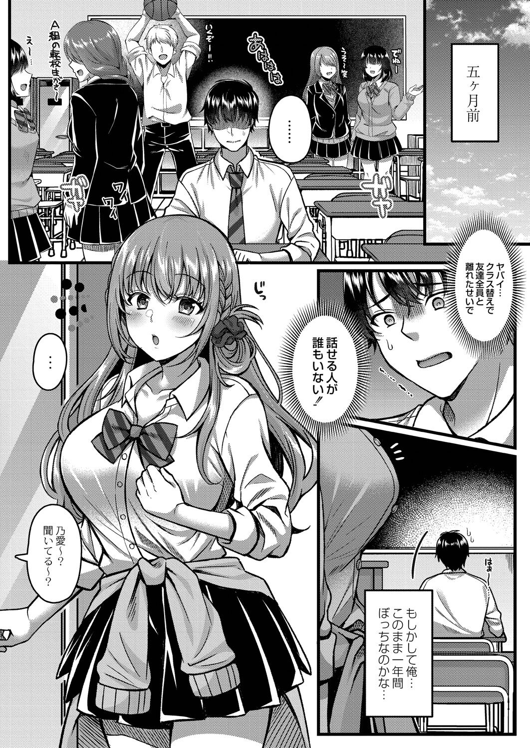 Ibitsu na Ai Demo Uketomete page 9 full