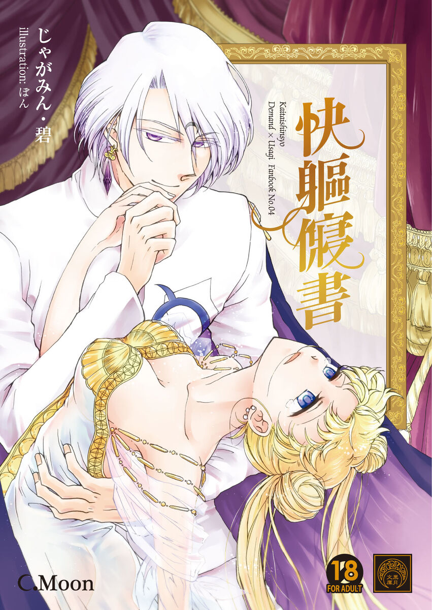 Protection Planet R sample page 1 full