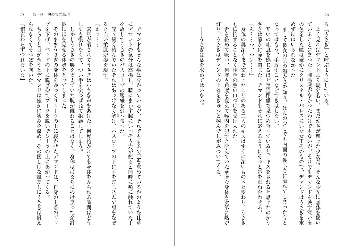 Protection Planet R sample page 10 full