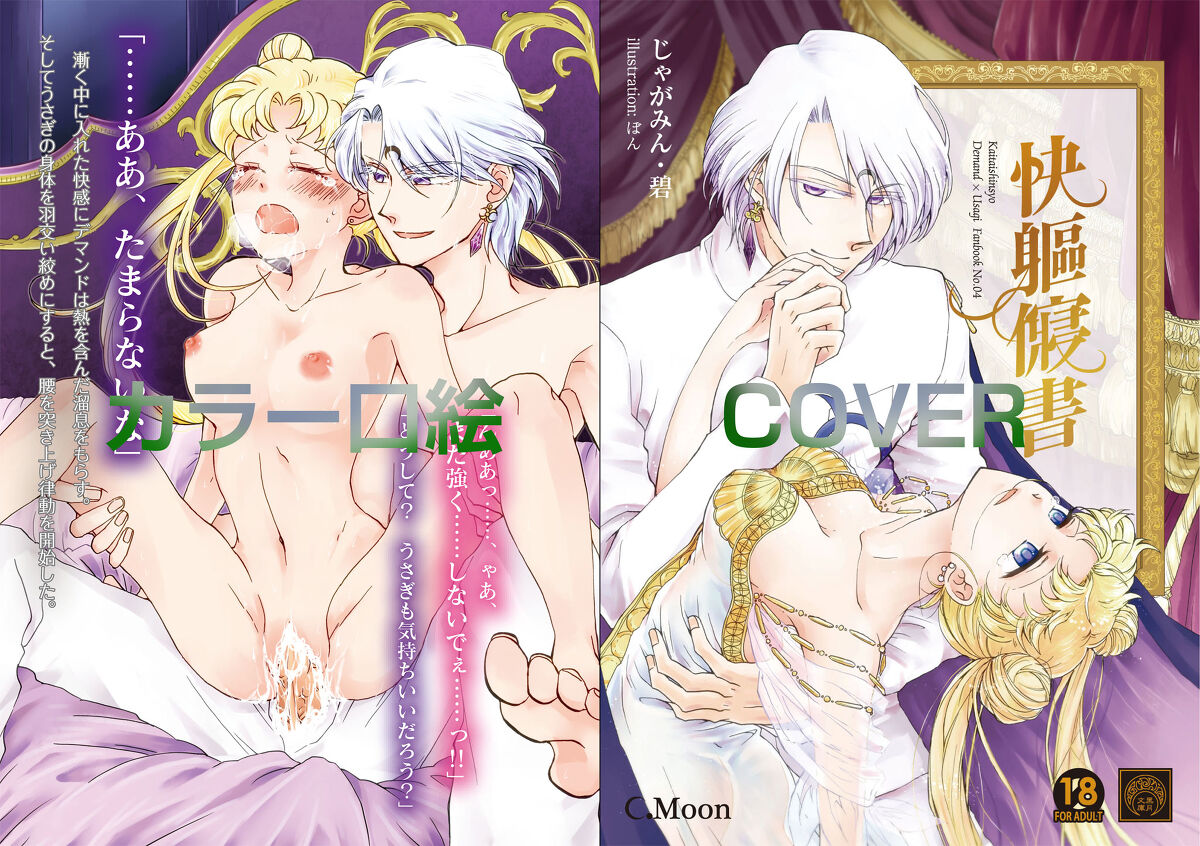 Protection Planet R sample page 2 full