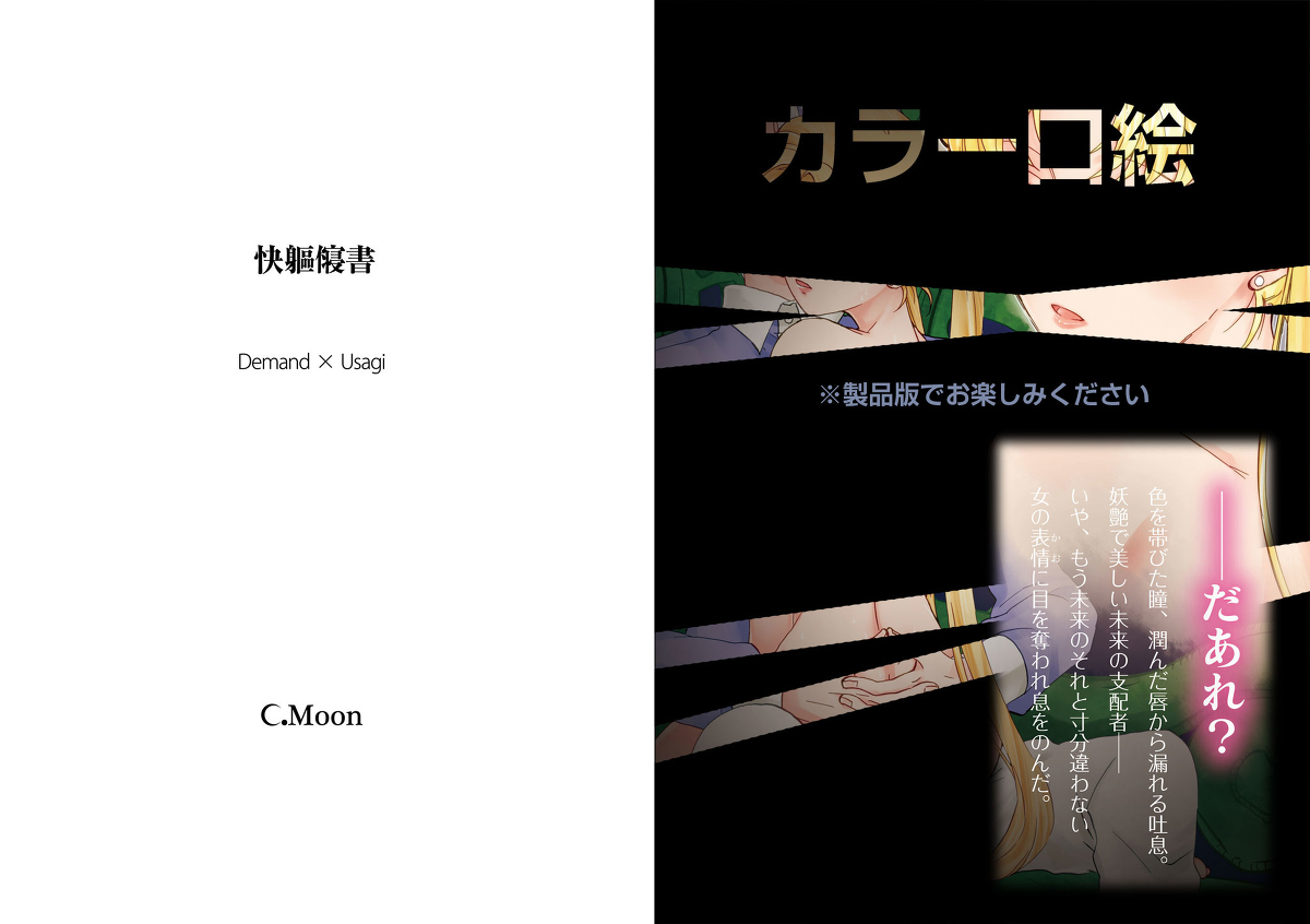 Protection Planet R sample page 3 full