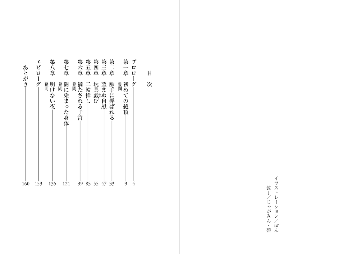 Protection Planet R sample page 4 full