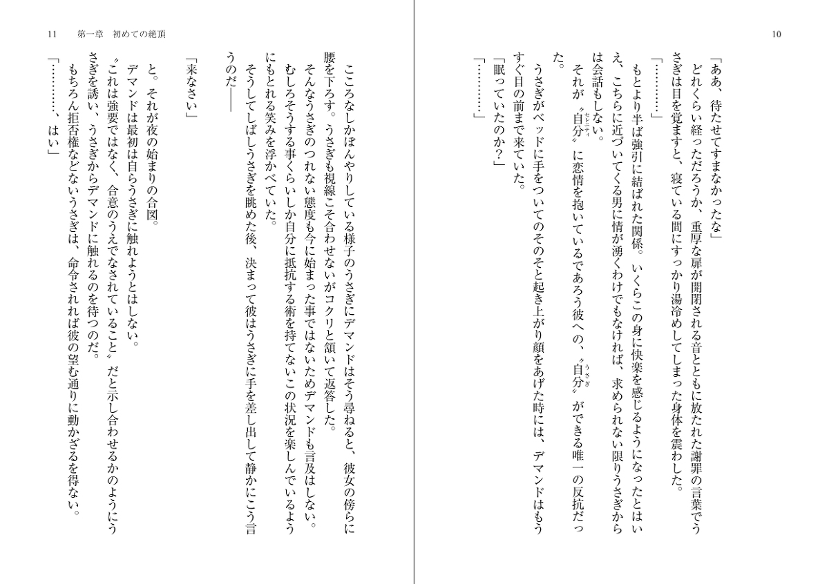 Protection Planet R sample page 8 full