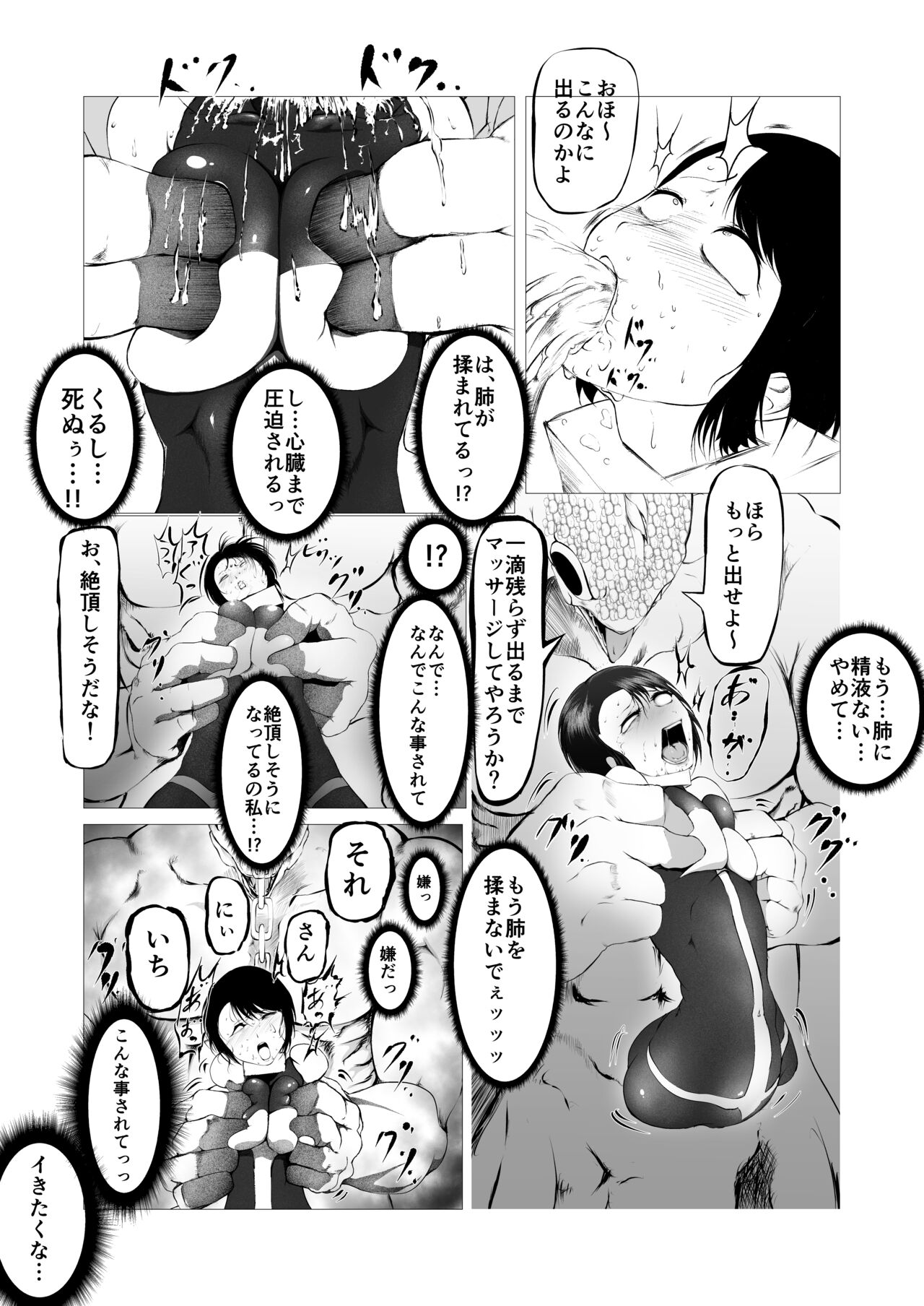 Tōma-shi 〜 o ma tōbatsu kikan 〜 1. 5 O ma no sei omocha Rin page 4 full